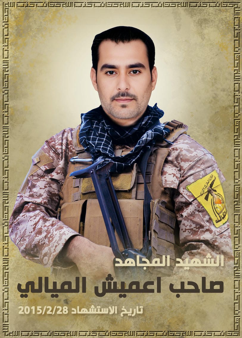 صاحب اعميش عاجل سعد الميالي 